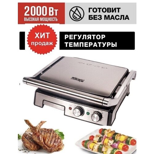Гриль электрический JUICY для приготовления сочных стейков бургеров обжаривания овощей грибов рыбы KВ-1036 499900₽