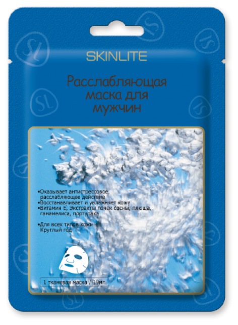 Skinlite Расслабляющая маска для мужчин
