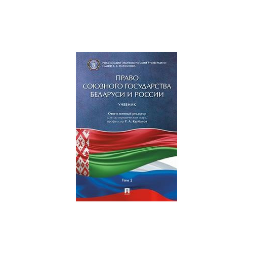 Под ред. Курбанова Р.А. 