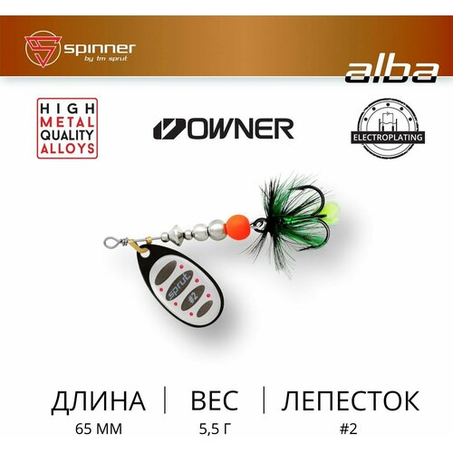 фото Блесна вращающаяся / sprut alba ball system #2 (65mm/5,5g/bks1)