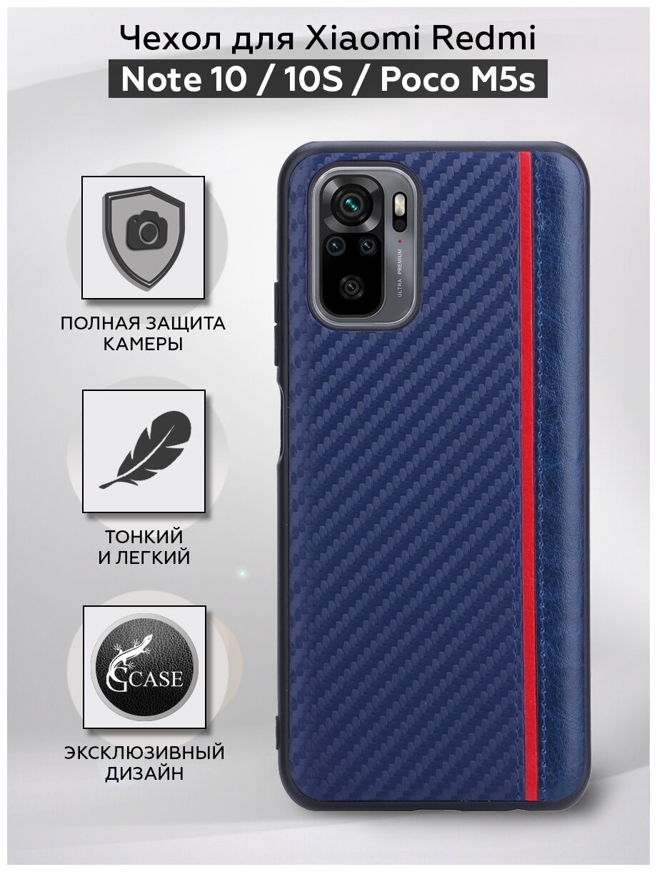 Чехол накладка G-Case Carbon для Xiaomi Redmi Note 10 (Сяоми / Ксиоми Редми Ноут 10), темно-синяя