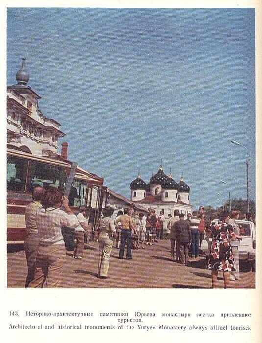 Новгород / Novgorod. Альбом — фото 1