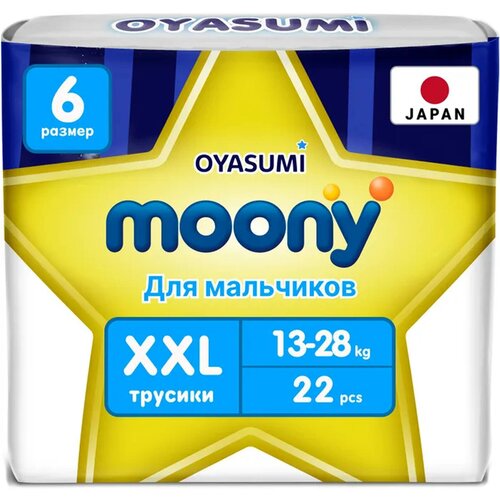 Ночные подгузники трусики детские Oyasumi для мальчиков 6 XXL 13-28 кг, 22 шт