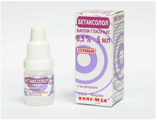 Бетаксолол капли глазные 0,5% 5мл