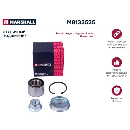 Комплект ступичного подшипника MARSHALL M8133525