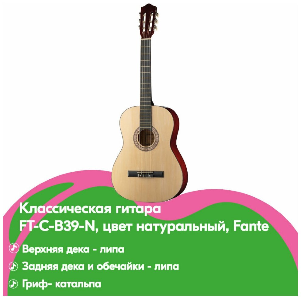 FT-C-B39-N Классическая гитара, цвет натуральный, Fante