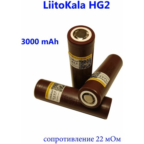 Аккумулятор LiitoKala Lii-HG2 18650 3000mAh, универсальная Li-Ion батарейка, литий-ионный аккумулятор