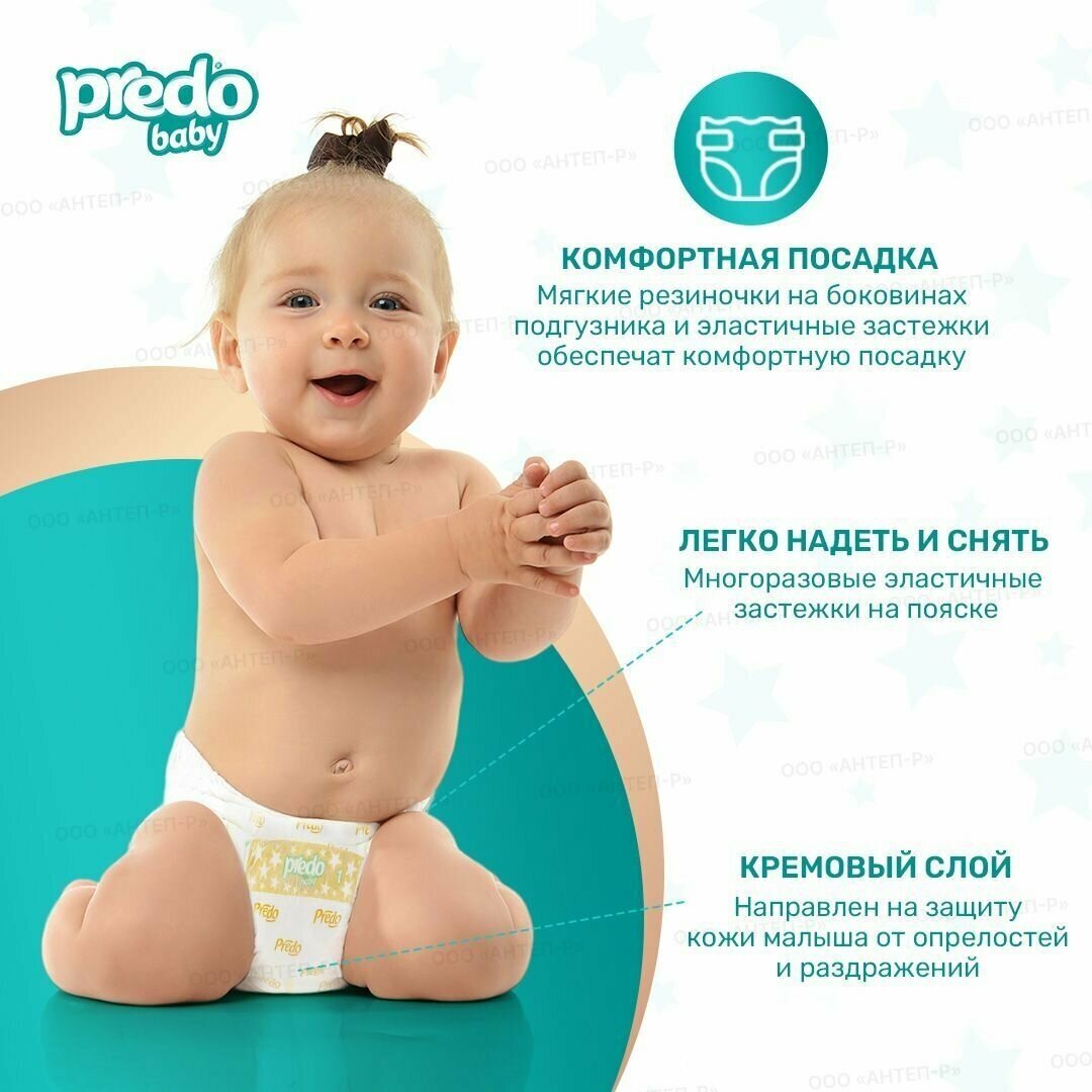 Подгузники Predo Baby 2 (3-6 кг), 12 шт - фото №14