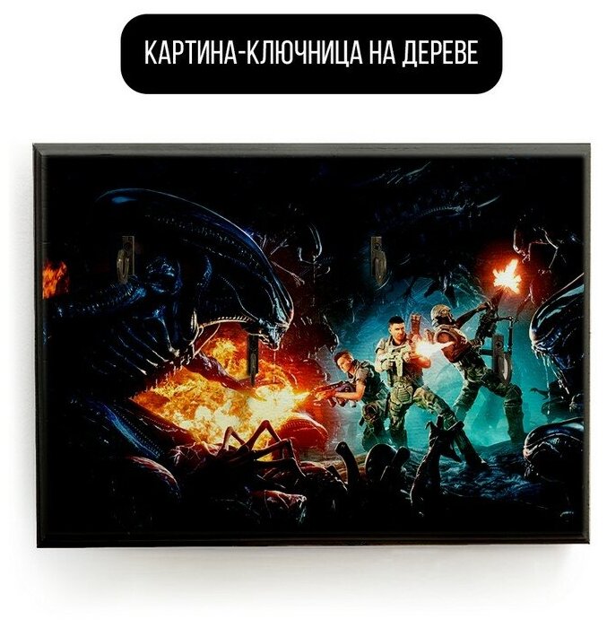 Ключница настенная деревянная 20x30 см игра Aliens Fireteam Elite - 1581 Г