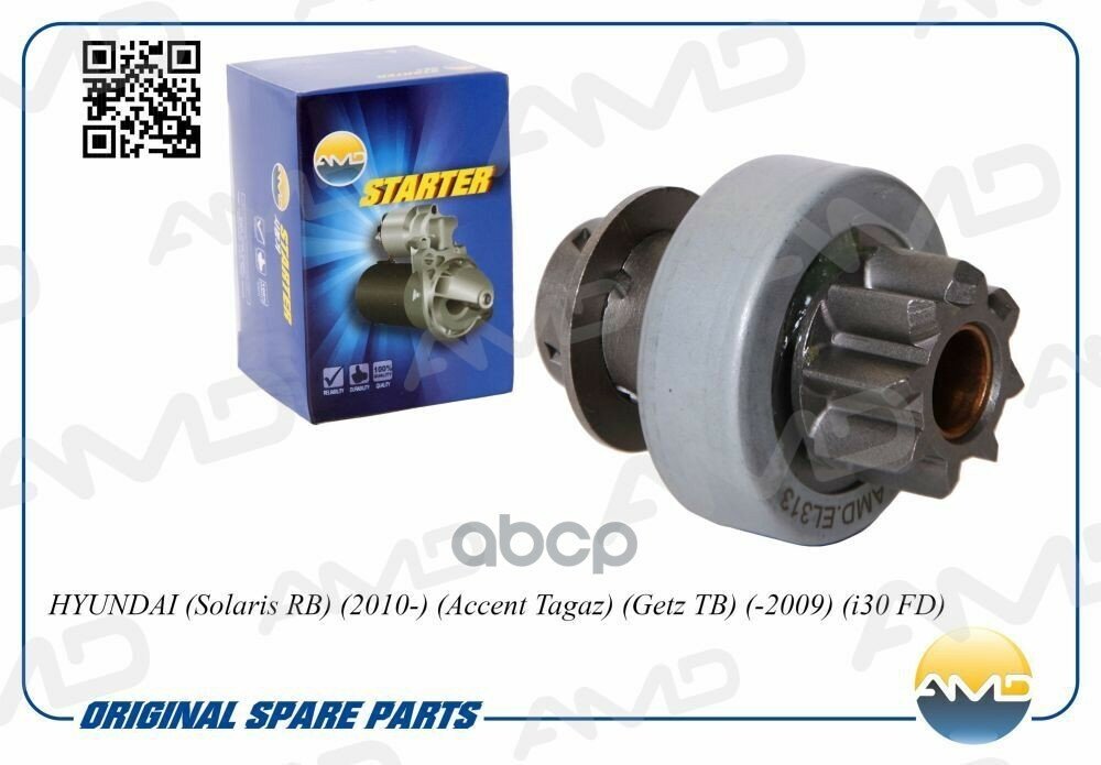 Бендикс киа рио — купить по низкой цене на Яндекс Маркете