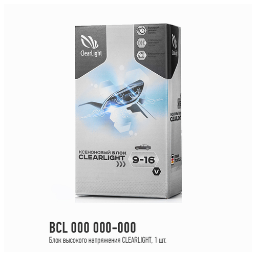 CLEARLIGHT BCL 000 000-000 блок розжига ксенона 9-16v 35w\