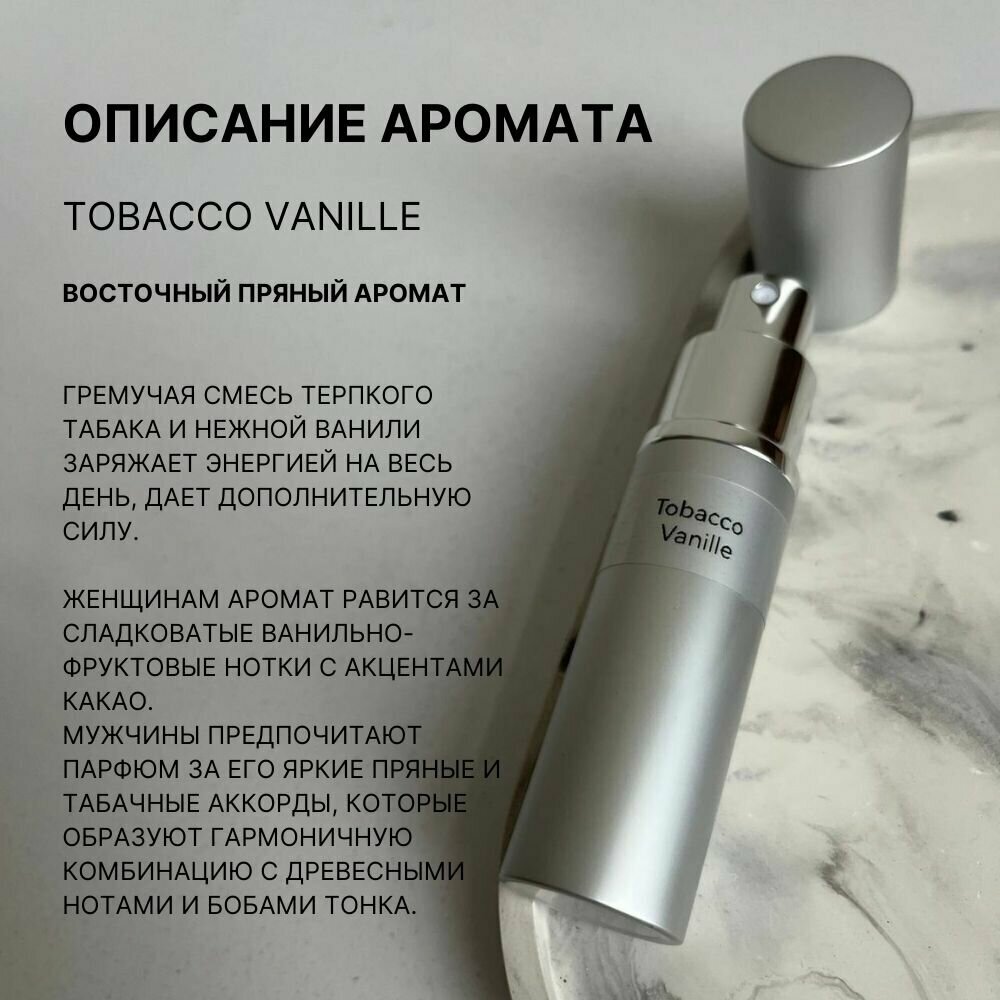 Духи Tobacco Vanille, Aromat Perfume, 10 мл