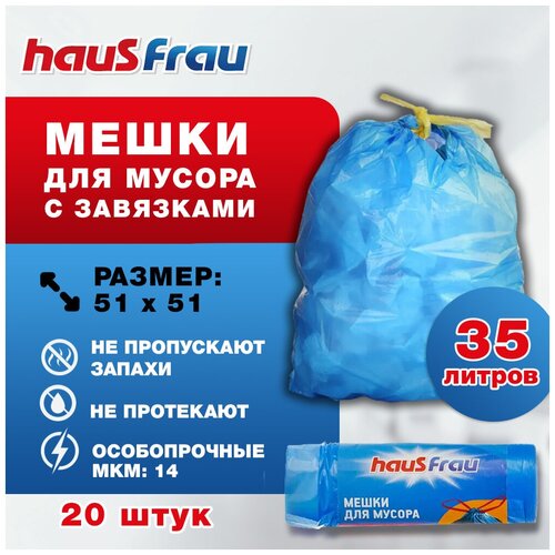 Мешки для мусора Haus Frau с завязками 35 л, 20 шт., синий