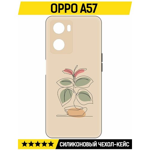 Чехол-накладка Krutoff Soft Case Цветок для Oppo A57 черный
