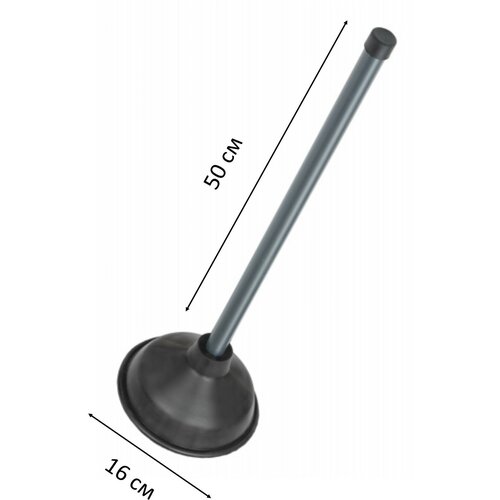 Вантуз крокочист 51275-2 для удаления засоров Усиленный, чаша 16 см, пластиковая ручка 50 см.