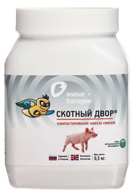 Биоактиватор компостирования навоза свиней "Живые бактерии" "Скотный двор" 05 кг