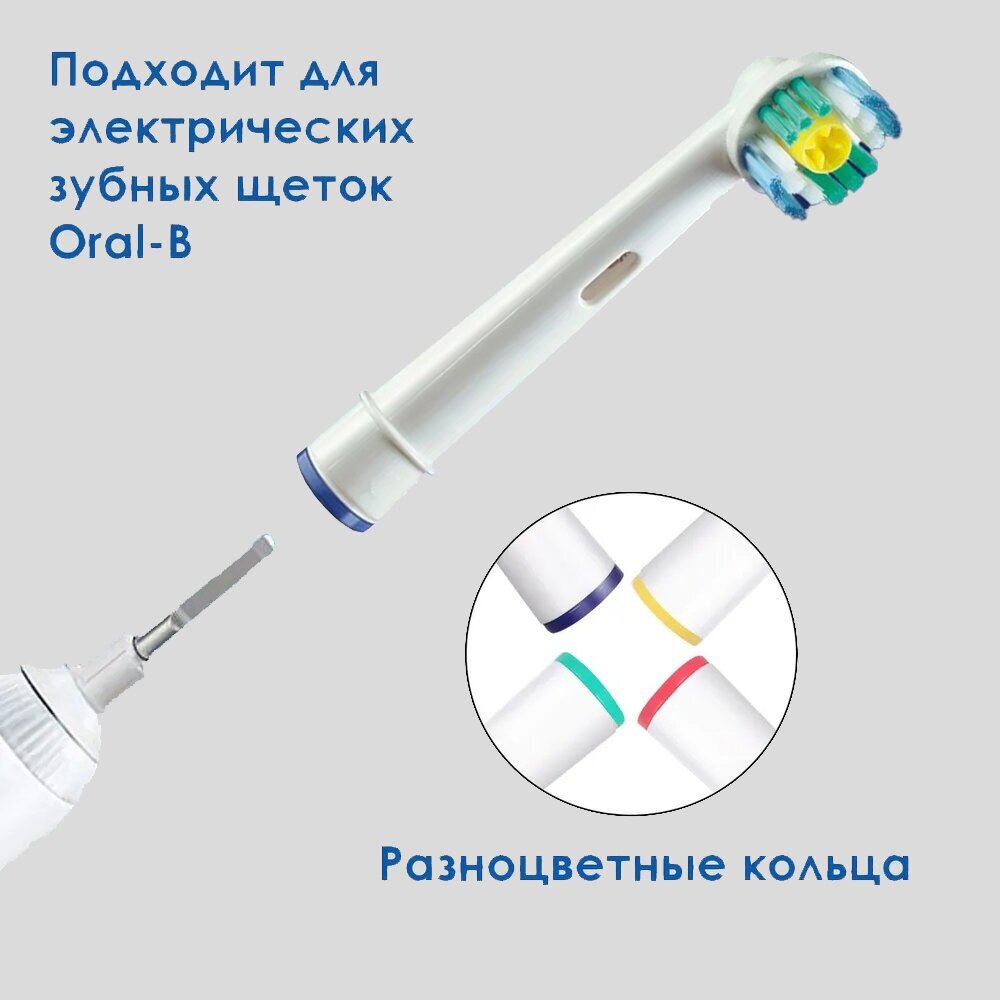 Сменная насадка для электрической зубной щетки Oral-B Complete White - фотография № 5