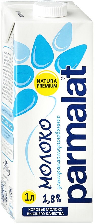 Молоко Parmalat Natura Premium Comfort безлактозное 1.8% 1л Белгородский МК - фото №9