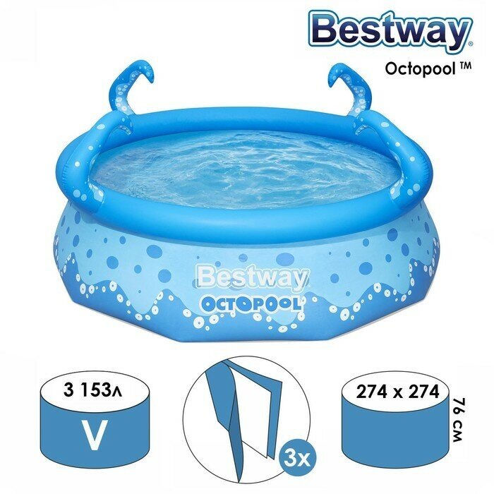 Bestway Бассейн надувной, 274 см x 76 см, 57397 Bestway