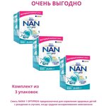 Nan 1 optipro с олигосахаридами 2fl смесь сухая для детей с рождения 1050 гр/ 3 упаковки - изображение