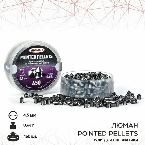 Пули для пневматики "Pointed pellets", 0,68 г. 4,5 мм. (450 шт.)