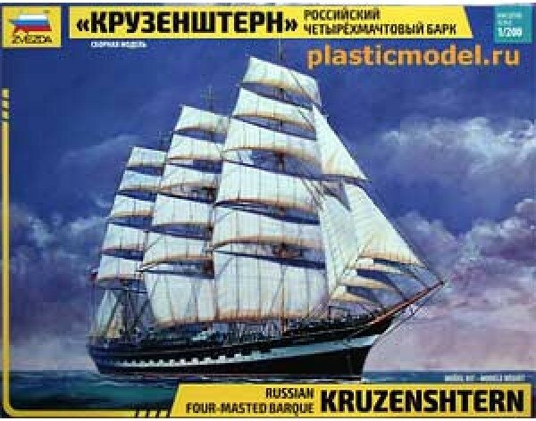 Сборная модель ZVEZDA Российский четырехмачтовый барк "Крузенштерн" (9045) 1:200