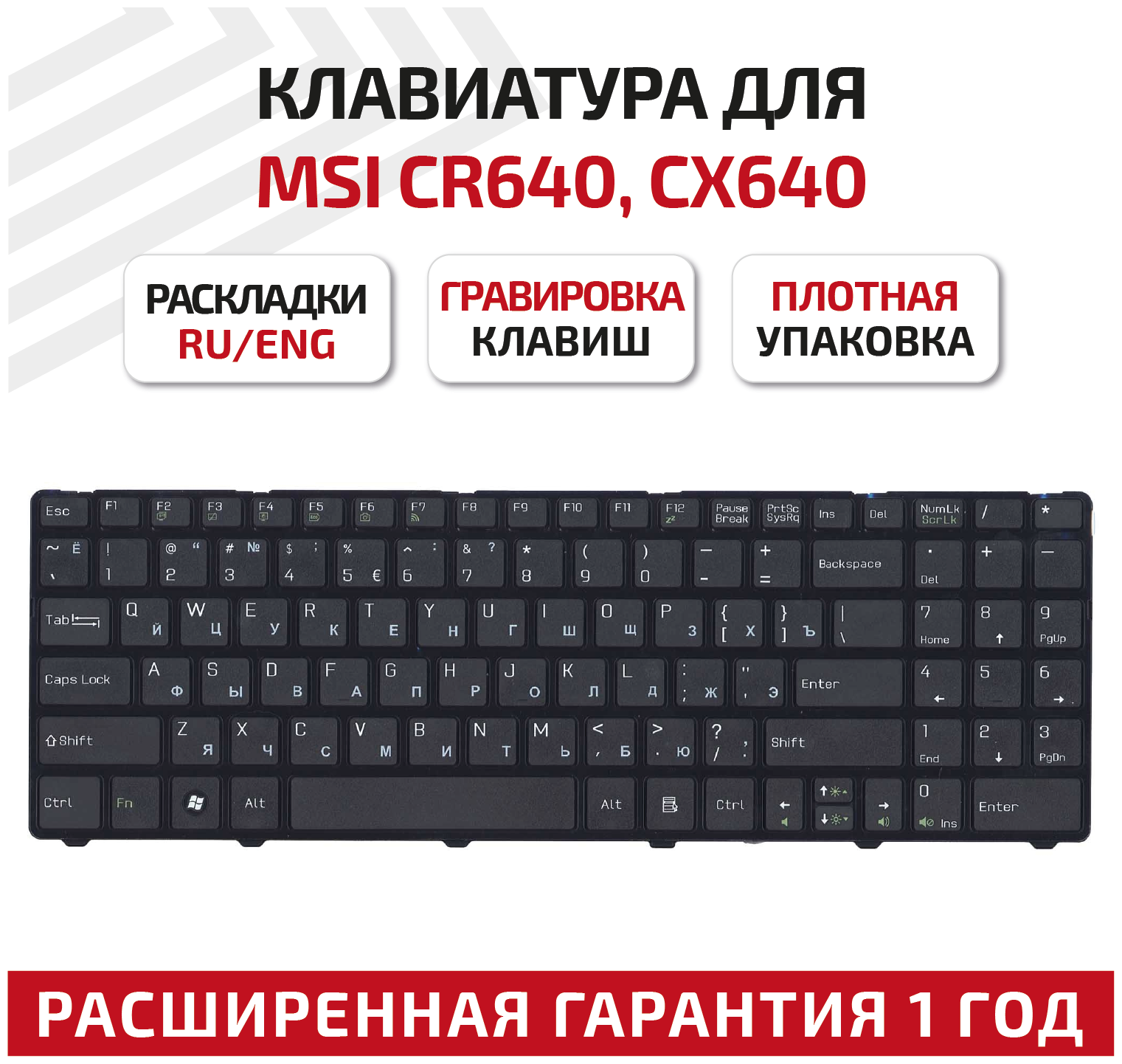 Клавиатура (keyboard) NK81MT09-01003D-01/B для ноутбука MSI MegaBook CR640 CX640 A6400 CR643 CX640DX черная с рамкой