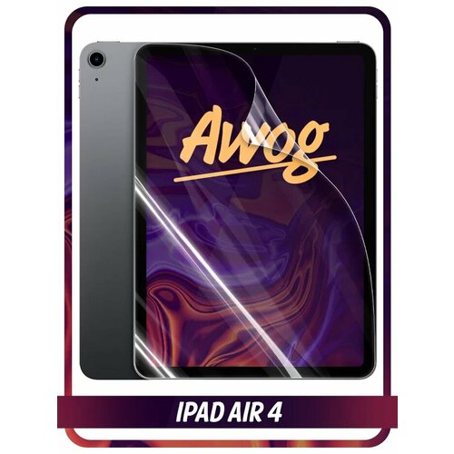 Гидрогелевая пленка для планшета iPad Air 4 / Защитная противоударная пленка для Айпад Air 4