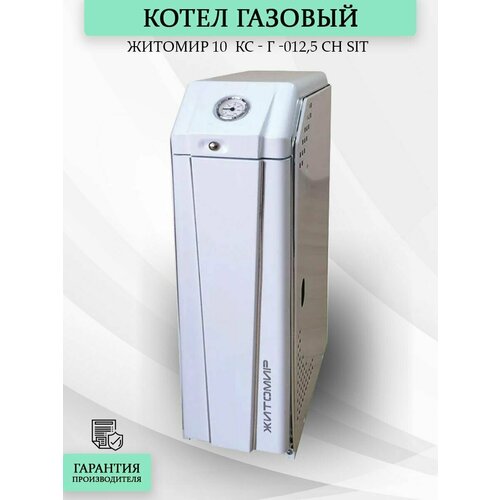 Котел газовый Житомир 3 КС - Г -0125 СН Sit задний выход 110 max 2 bar 6613300₽
