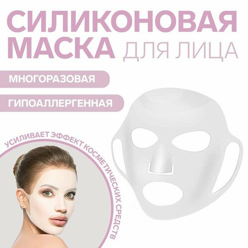 Queen fair Силиконовая маска для лица, 22 × 28 см, цвет микс