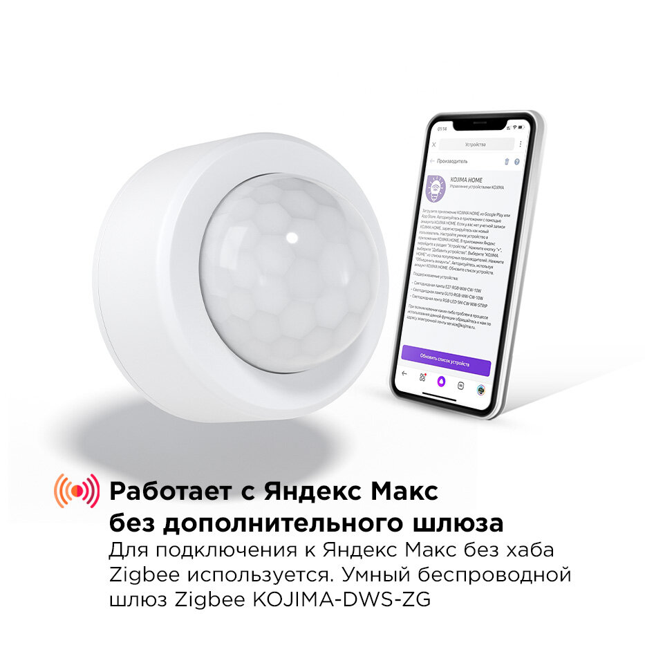 Умный датчик движения и освещенности Zigbee