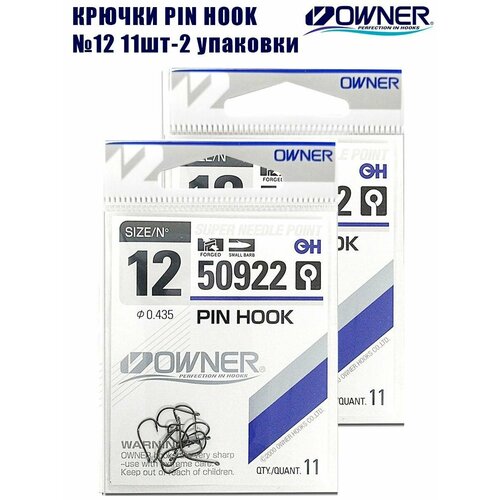 Крючки рыболовные Owner Pin Hook №12 11шт 2 упаковки