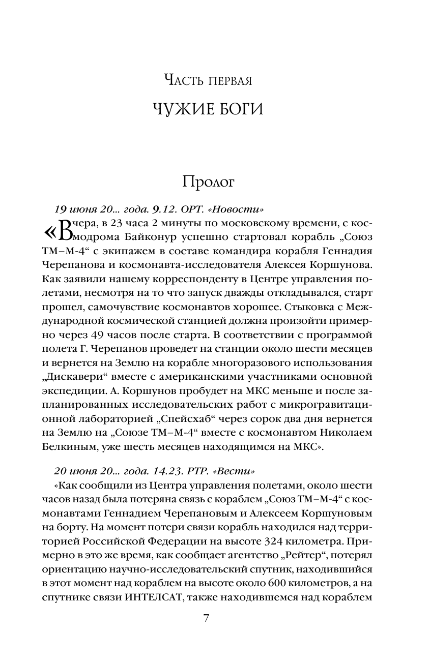 Варвары. Римский орёл (Мазин Александр Владимирович) - фото №10