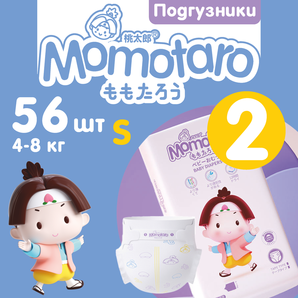 Детские подгузники Momotaro 2/S (4-8 кг), 56 шт.