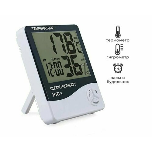 Домашняя метеостанция SimpleShop с беспроводным датчиком и большим дисплеем 86700₽