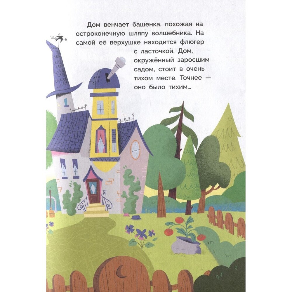 Мия – маленькая волшебница (Рока Элисенда) - фото №14