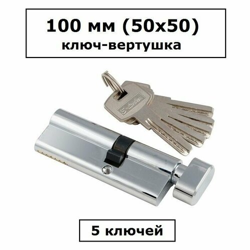   100  (5050)        S-Locked 402 Standart