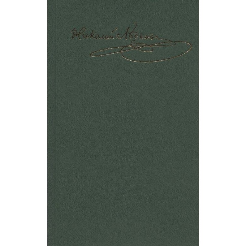 Полное собрание сочинений В 30 томах Том 14 Сочинения 1875 - фото №3