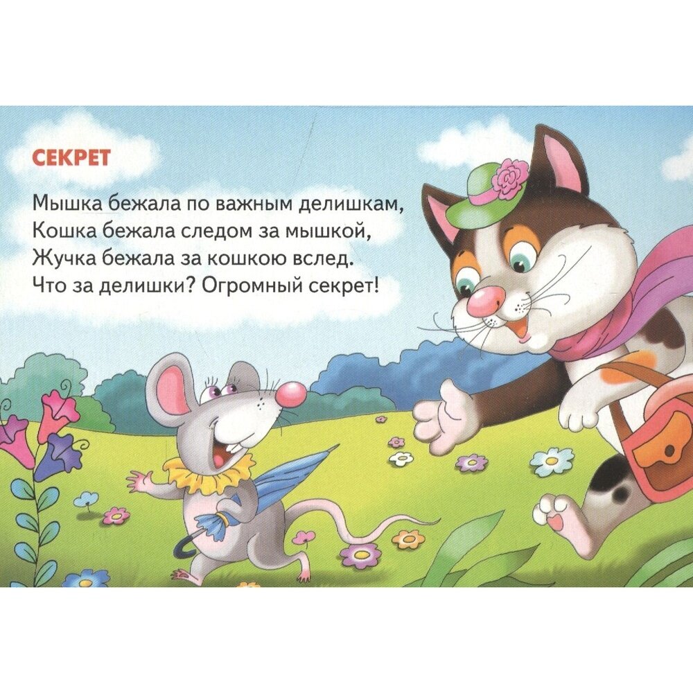 Мои друзья - животные (Стрельникова Кристина Ивановна) - фото №6