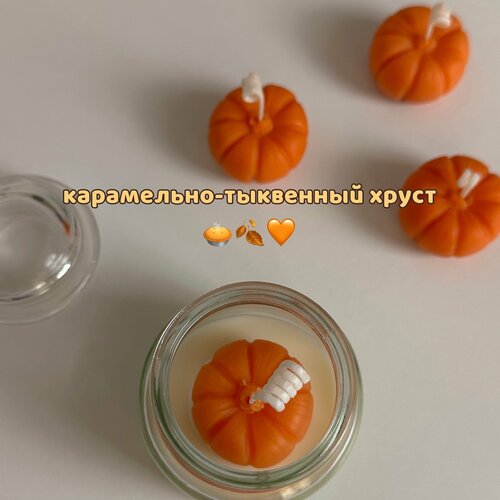 Набор свечей осенний тыковки