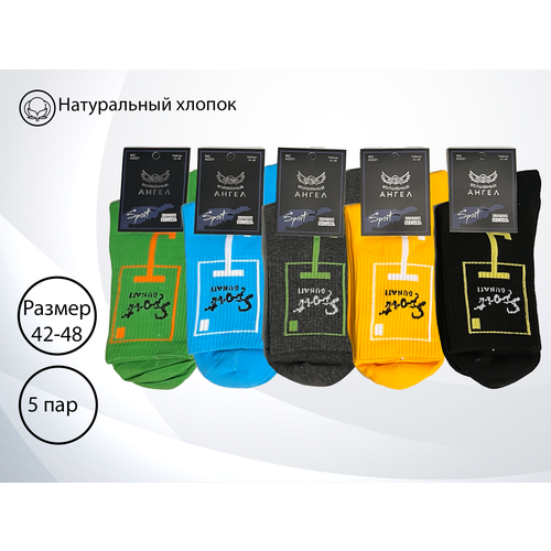 фото Носки волшебный ангел, 5 пар, размер 42/48, зеленый, серый, черный, желтый, голубой