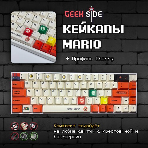 Кейкапы Mario для механической клавиатуры профиль Cherry PBT пластик 249900₽