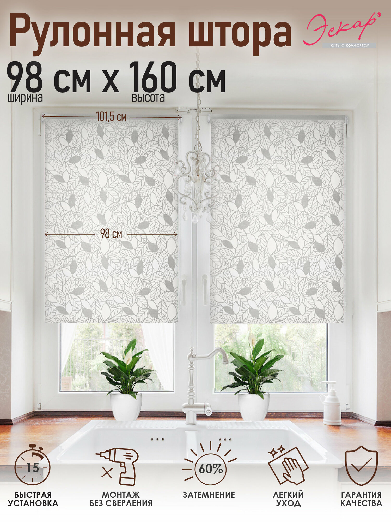 Рулонные шторы Ива, белый, 98х160 см