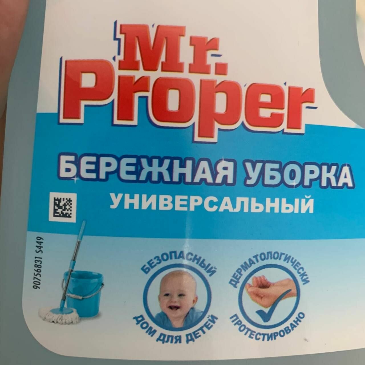 Mr. Proper Моющая жидкость для полов и стен Бережная уборка, 1 л - фотография № 9