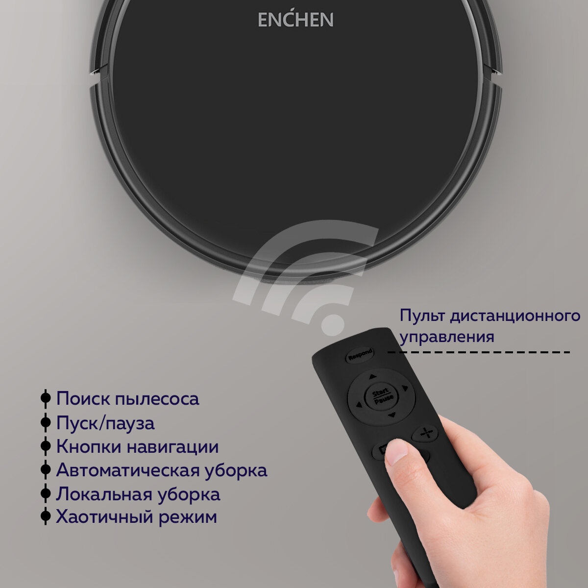 Робот-пылесос Enchen LovClean 1 — фото 6