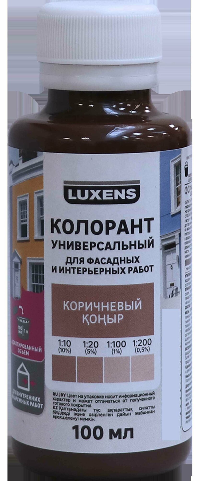 фото Колорант Luxens 0.1 л цвет коричневый