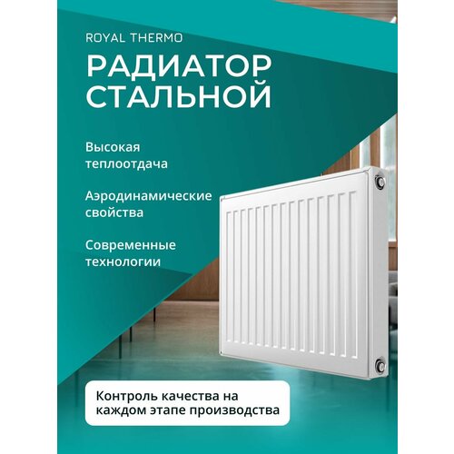 Радиатор панельный 50х60 см, 1323 ВТ, белый, стальной, с кронштейнами