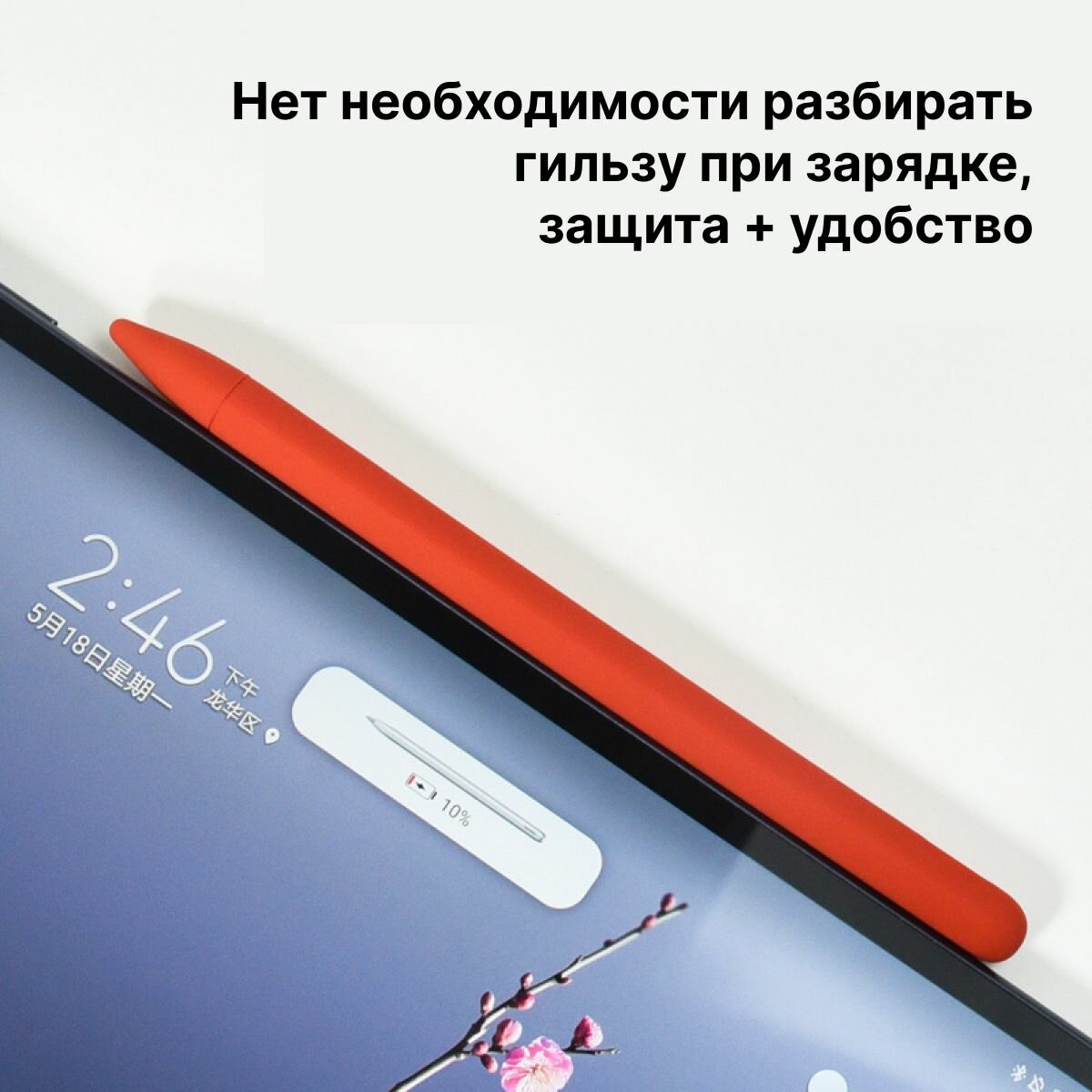 Силиконовый защитный, чехол для стилуса M-Pencil Huawei, арктический белый — фото 1