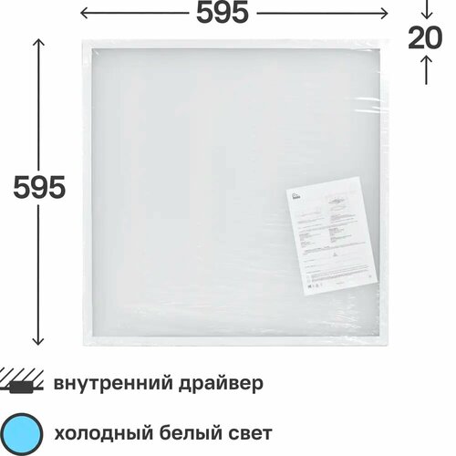 Панель светодиодная Home 595x595 40Вт 6500К IP20 опал 2485₽