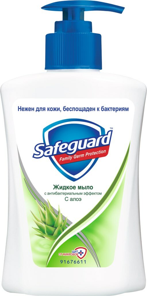 Жидкое мыло SAFEGUARD с ароматом алоэ, с антибактериальным эффектом, 225мл, Китай, 225